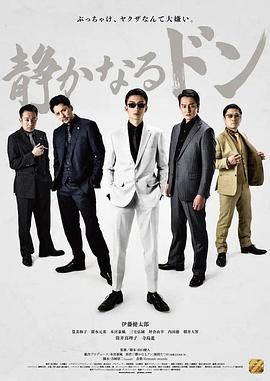 内衣教父 下篇}