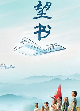 望书}