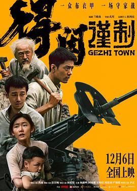 得闲谨制}