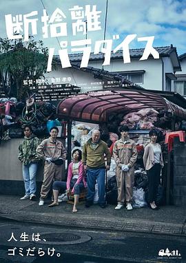 断舍离天堂}