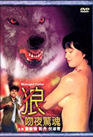 狼吻夜惊魂}