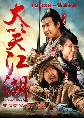 大笑江湖（粤语版）}