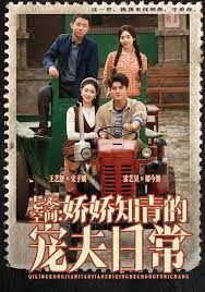 12月七零空间：娇娇知青的宠夫日常}