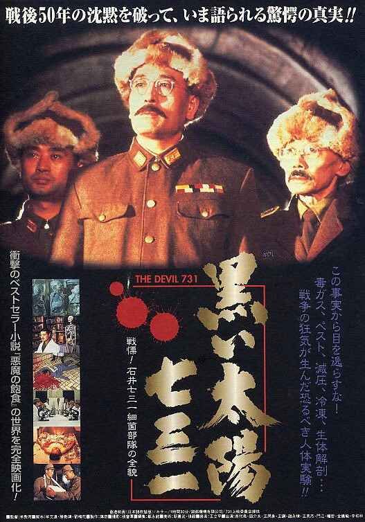黑太阳731}