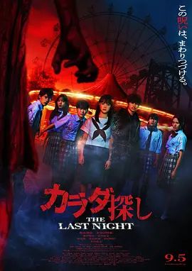 寻找身体2}