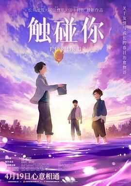 触碰你}