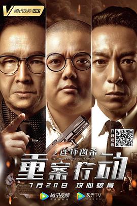 重案行动之连环凶杀（国语版）}