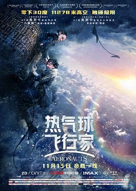 热气球飞行家（国语版）}