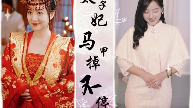 太子妃马甲掉不停}