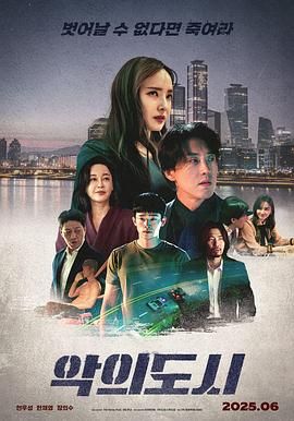 罪恶之城}