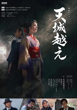 越过天城}