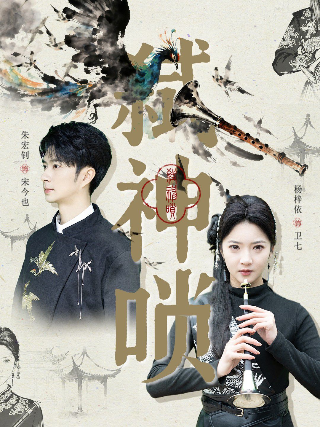 弑神唢}