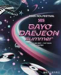 2025 SBS歌谣大战Summer}