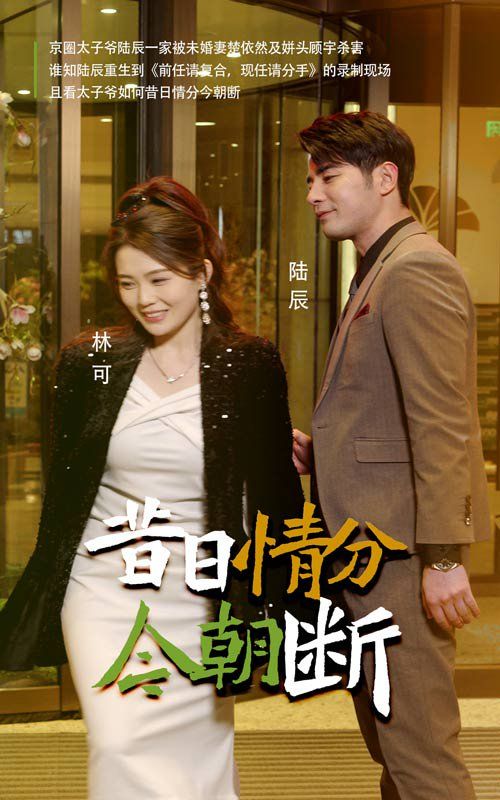 昔日情分今朝断}