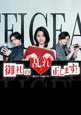 纠正贵司的混乱}