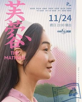 芙蓉}