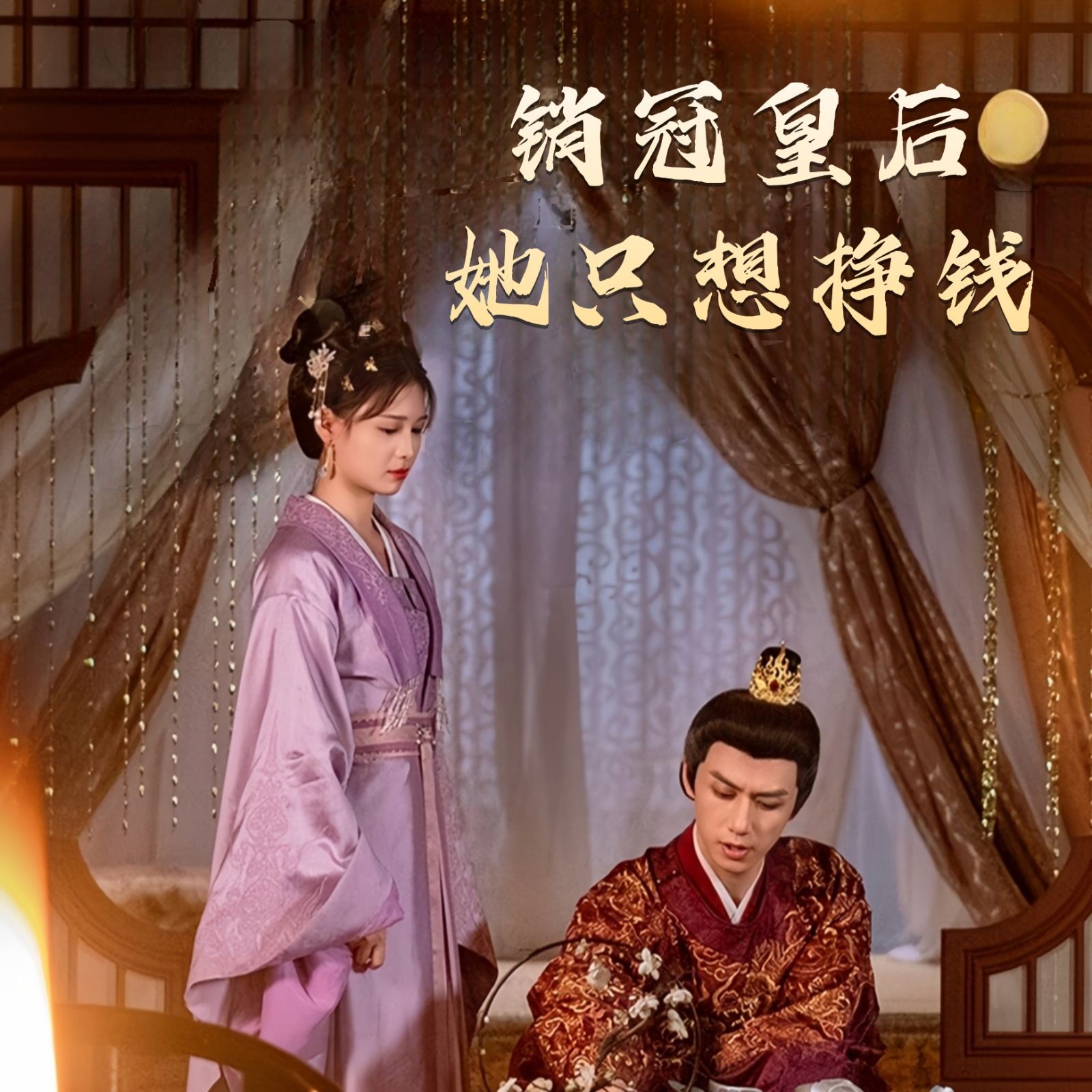 销冠皇后她只想挣钱（销冠皇后她只想搞钱）}