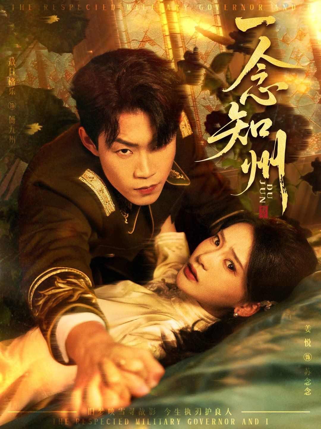 12月14一念知州，硝吻}