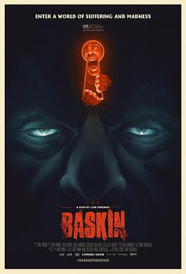 巴斯金 Baskin}