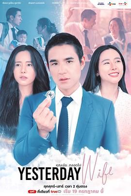 认识的妻子 泰版}
