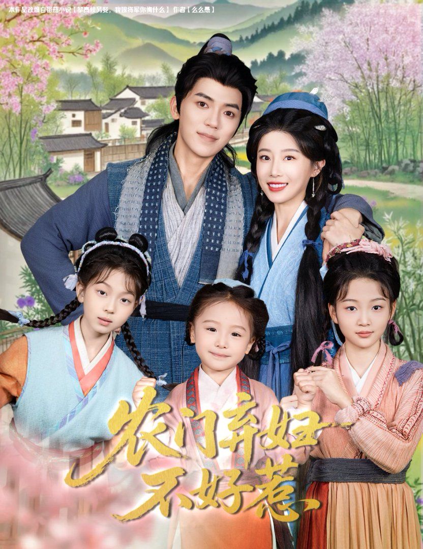 农门弃妇不好惹}