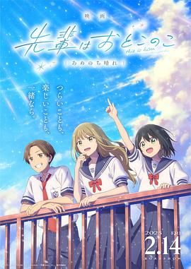 前辈是男孩子 雨过天晴}