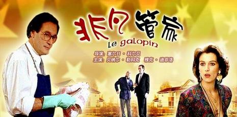 非凡管家（原声版）}