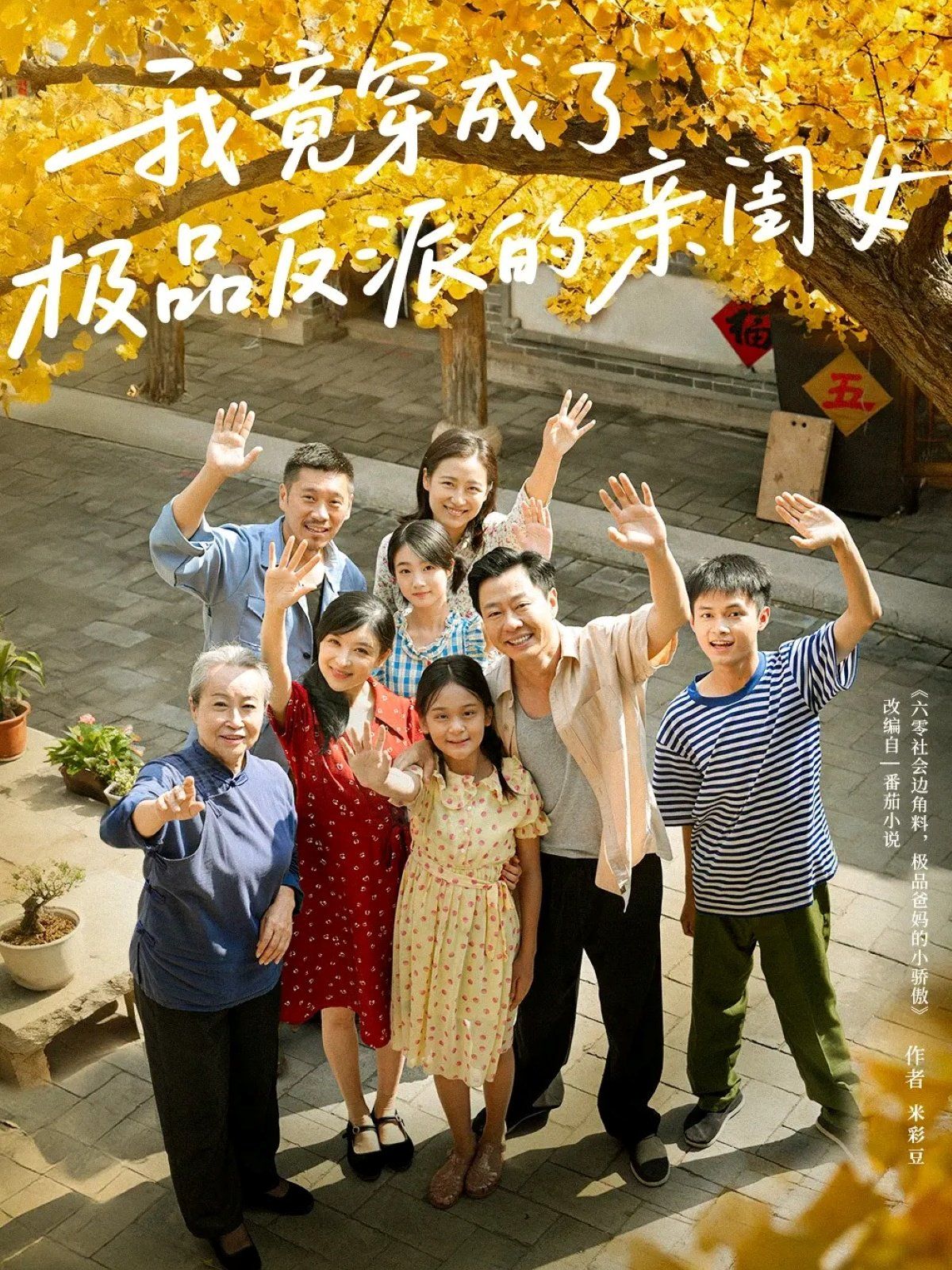 我竟穿成了极品反派的亲闺女}