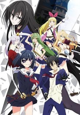 武装少女马基雅维利主义}