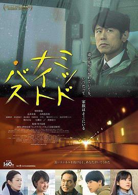 午夜巴士}