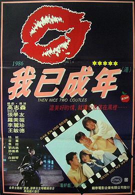 痴心的我}