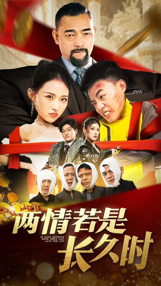 两情若是久长时}