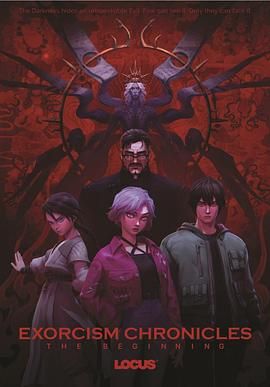 驱魔录}