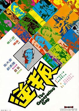 叛逆}