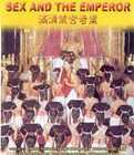 满清禁宫奇案}