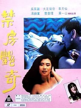 蛇魔追魂降}