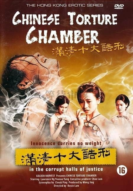 满清十大酷刑之赤裸凌迟}