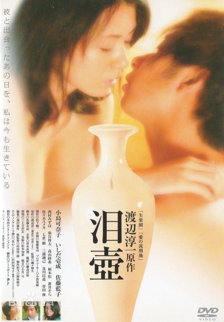 泪壶}