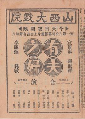 有夫之妇}