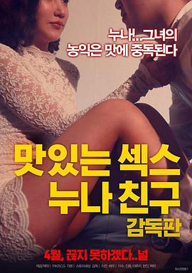 我姐姐的朋友}