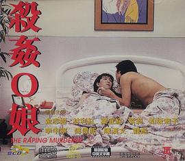 杀奸O娘}