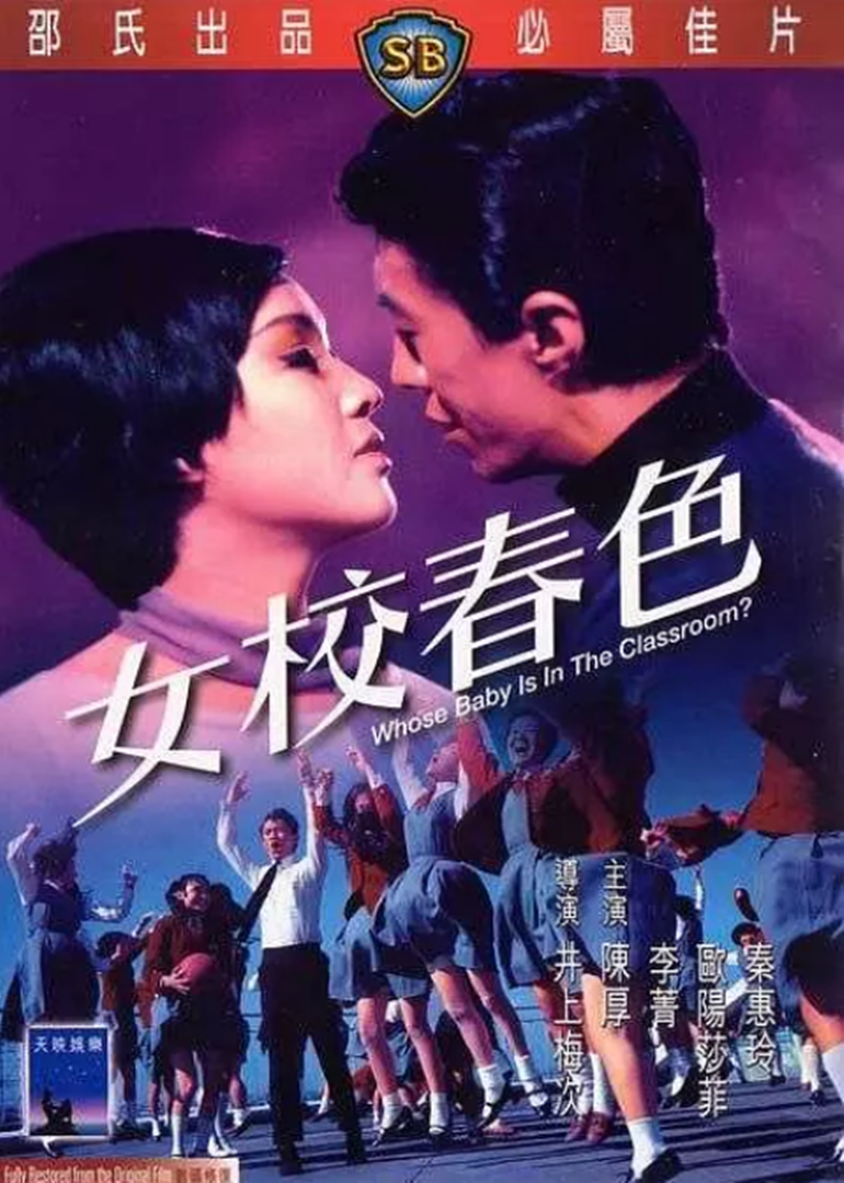 女校春色}