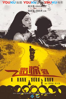 一路惊骑}