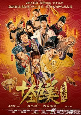 十全九美之真爱无双}