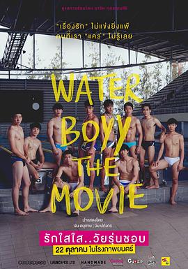 水男孩}