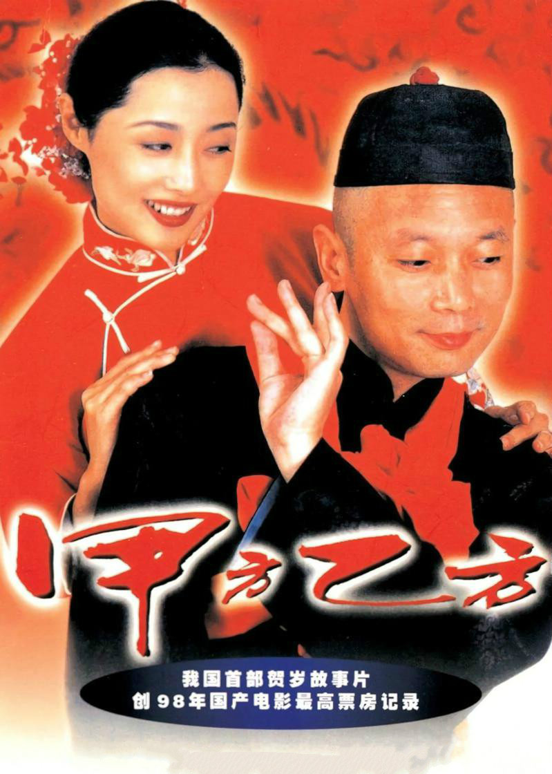 甲方乙方}