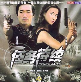 任务待续}