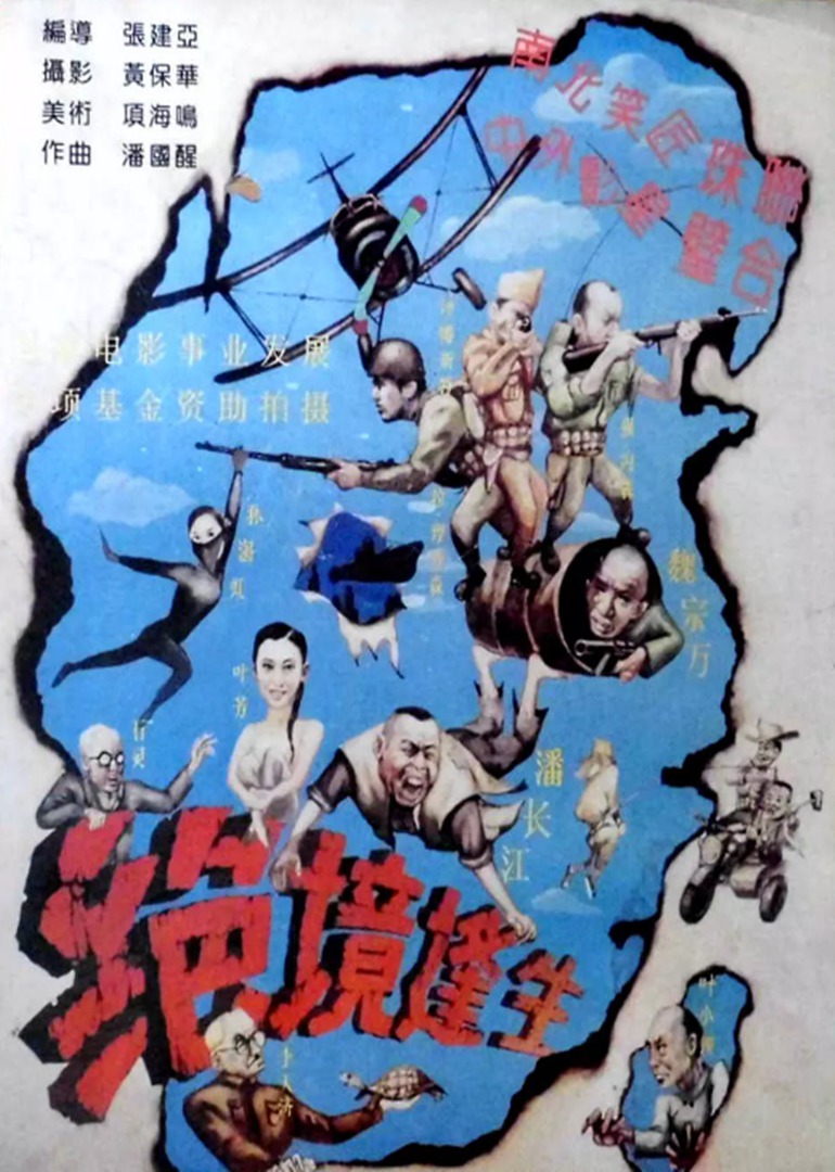 绝境逢生}