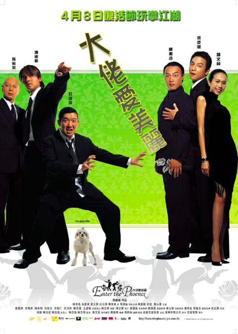 大佬爱美丽(粤语版)}