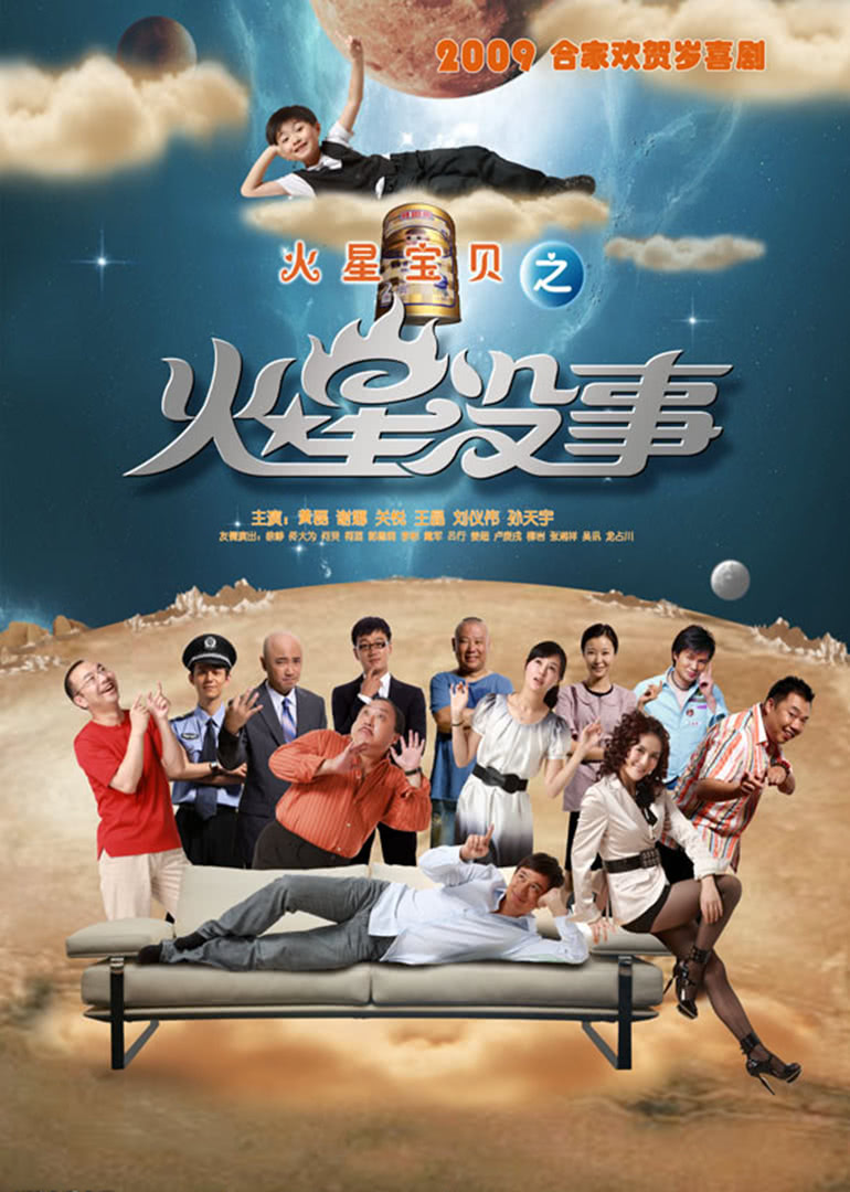 火星没事}